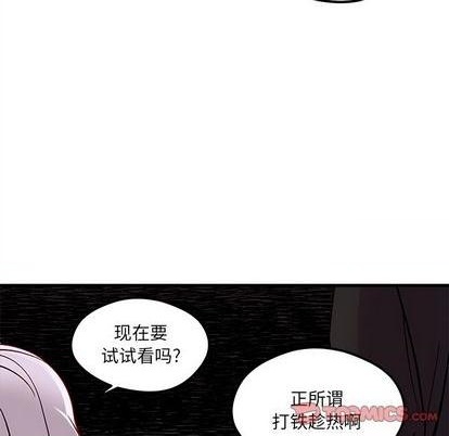 《恋爱攻略》漫画最新章节第74话免费下拉式在线观看章节第【98】张图片