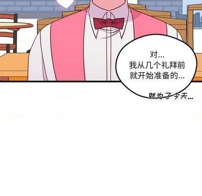 《恋爱攻略》漫画最新章节第75话免费下拉式在线观看章节第【16】张图片