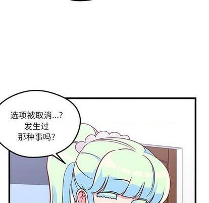 《恋爱攻略》漫画最新章节第75话免费下拉式在线观看章节第【57】张图片