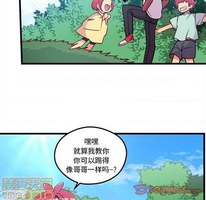 《恋爱攻略》漫画最新章节第75话免费下拉式在线观看章节第【80】张图片