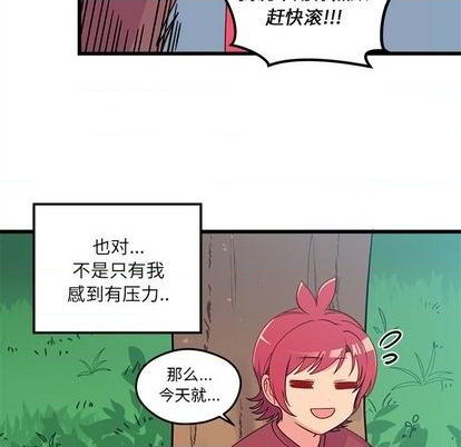 《恋爱攻略》漫画最新章节第76话免费下拉式在线观看章节第【101】张图片