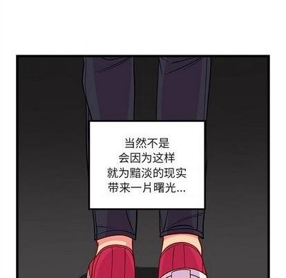 《恋爱攻略》漫画最新章节第76话免费下拉式在线观看章节第【103】张图片