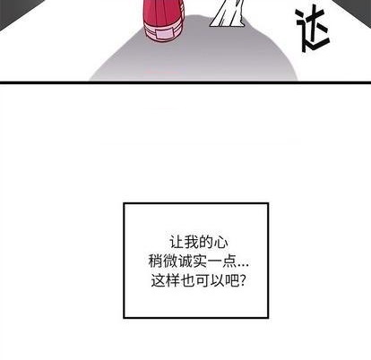 《恋爱攻略》漫画最新章节第76话免费下拉式在线观看章节第【106】张图片