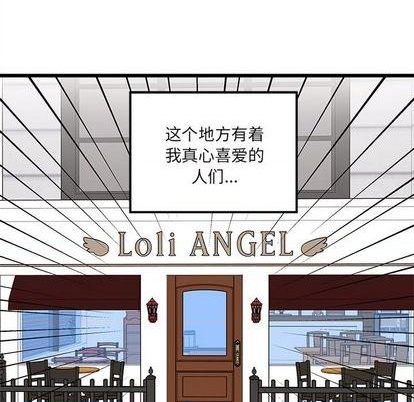 《恋爱攻略》漫画最新章节第76话免费下拉式在线观看章节第【108】张图片