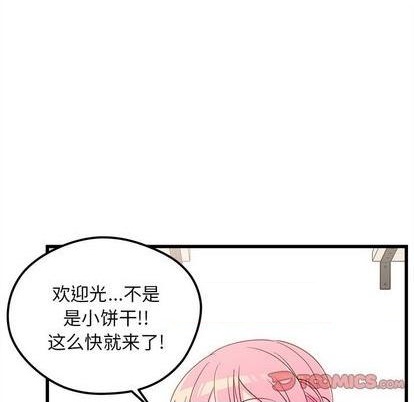 《恋爱攻略》漫画最新章节第76话免费下拉式在线观看章节第【111】张图片