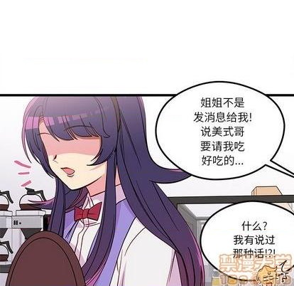 《恋爱攻略》漫画最新章节第76话免费下拉式在线观看章节第【115】张图片