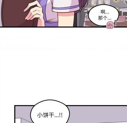 《恋爱攻略》漫画最新章节第76话免费下拉式在线观看章节第【116】张图片