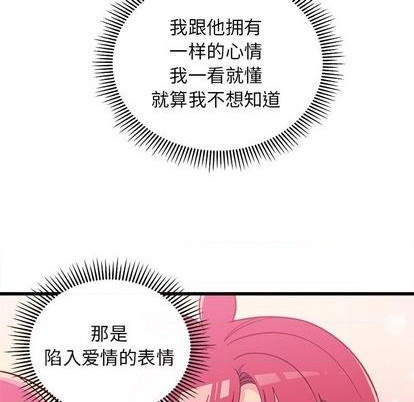 《恋爱攻略》漫画最新章节第76话免费下拉式在线观看章节第【119】张图片