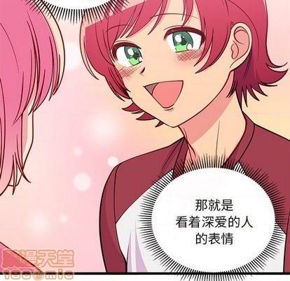 《恋爱攻略》漫画最新章节第76话免费下拉式在线观看章节第【120】张图片