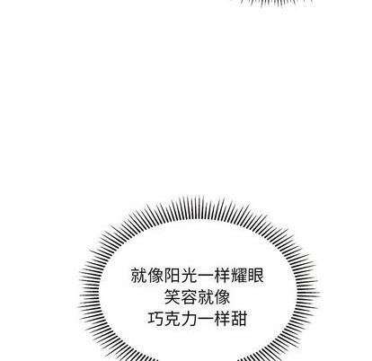 《恋爱攻略》漫画最新章节第76话免费下拉式在线观看章节第【121】张图片