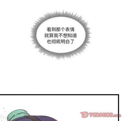 《恋爱攻略》漫画最新章节第76话免费下拉式在线观看章节第【123】张图片