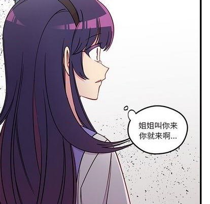 《恋爱攻略》漫画最新章节第76话免费下拉式在线观看章节第【124】张图片