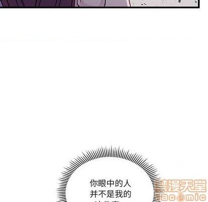 《恋爱攻略》漫画最新章节第76话免费下拉式在线观看章节第【125】张图片