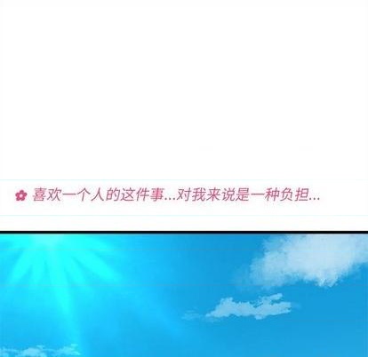 《恋爱攻略》漫画最新章节第76话免费下拉式在线观看章节第【13】张图片