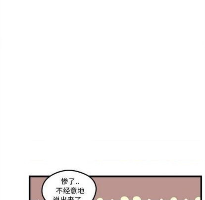 《恋爱攻略》漫画最新章节第76话免费下拉式在线观看章节第【17】张图片