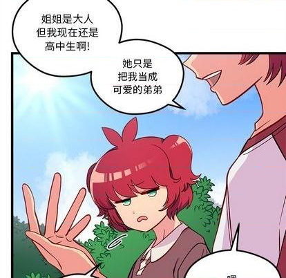 《恋爱攻略》漫画最新章节第76话免费下拉式在线观看章节第【19】张图片