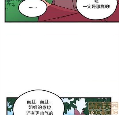 《恋爱攻略》漫画最新章节第76话免费下拉式在线观看章节第【20】张图片