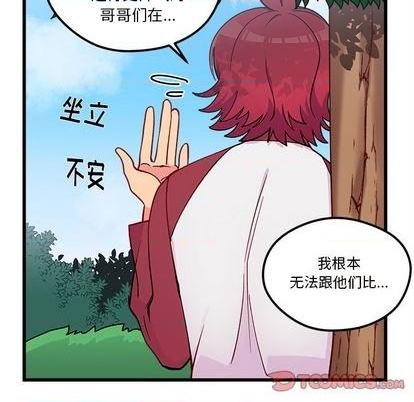 《恋爱攻略》漫画最新章节第76话免费下拉式在线观看章节第【21】张图片