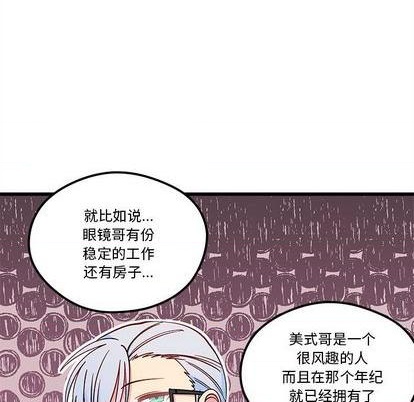 《恋爱攻略》漫画最新章节第76话免费下拉式在线观看章节第【22】张图片