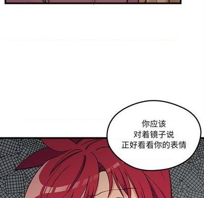 《恋爱攻略》漫画最新章节第76话免费下拉式在线观看章节第【29】张图片