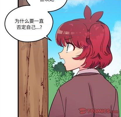 《恋爱攻略》漫画最新章节第76话免费下拉式在线观看章节第【33】张图片