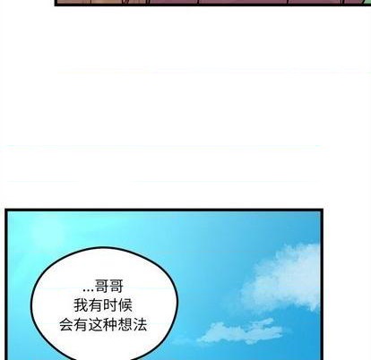 《恋爱攻略》漫画最新章节第76话免费下拉式在线观看章节第【34】张图片