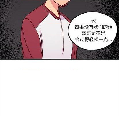 《恋爱攻略》漫画最新章节第76话免费下拉式在线观看章节第【37】张图片