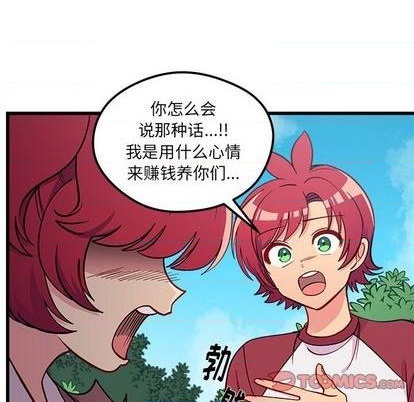 《恋爱攻略》漫画最新章节第76话免费下拉式在线观看章节第【39】张图片