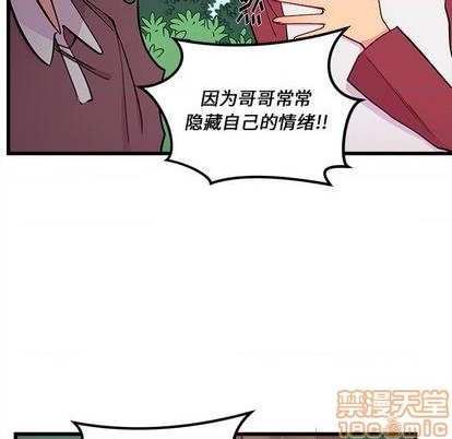 《恋爱攻略》漫画最新章节第76话免费下拉式在线观看章节第【40】张图片