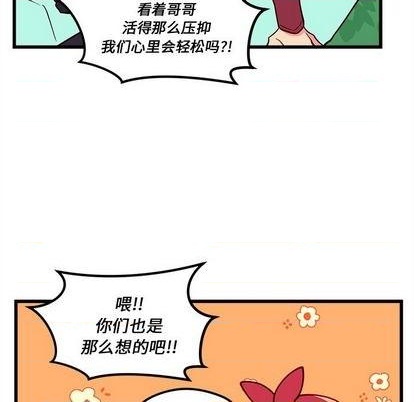 《恋爱攻略》漫画最新章节第76话免费下拉式在线观看章节第【42】张图片