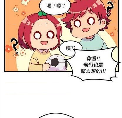 《恋爱攻略》漫画最新章节第76话免费下拉式在线观看章节第【43】张图片