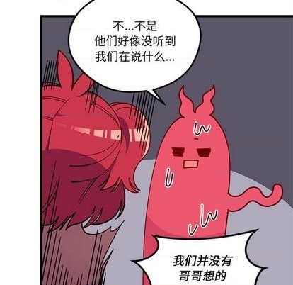 《恋爱攻略》漫画最新章节第76话免费下拉式在线观看章节第【44】张图片