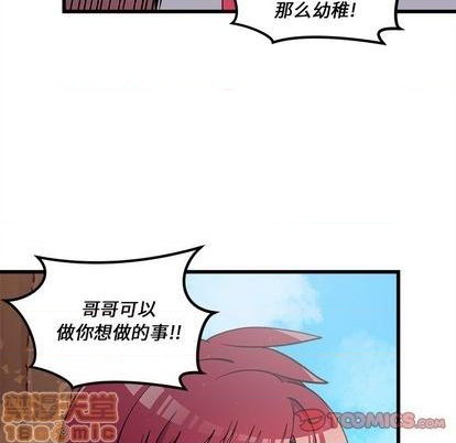 《恋爱攻略》漫画最新章节第76话免费下拉式在线观看章节第【45】张图片