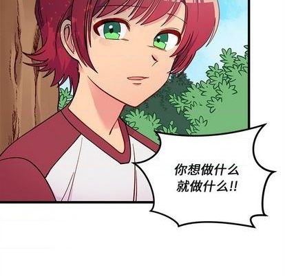 《恋爱攻略》漫画最新章节第76话免费下拉式在线观看章节第【46】张图片