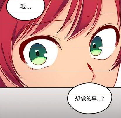 《恋爱攻略》漫画最新章节第76话免费下拉式在线观看章节第【48】张图片