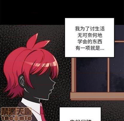 《恋爱攻略》漫画最新章节第76话免费下拉式在线观看章节第【50】张图片