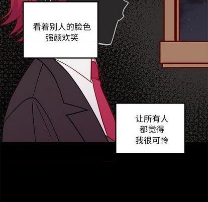 《恋爱攻略》漫画最新章节第76话免费下拉式在线观看章节第【52】张图片