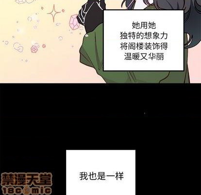 《恋爱攻略》漫画最新章节第76话免费下拉式在线观看章节第【55】张图片