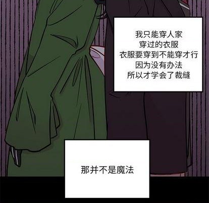 《恋爱攻略》漫画最新章节第76话免费下拉式在线观看章节第【61】张图片