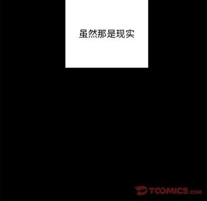 《恋爱攻略》漫画最新章节第76话免费下拉式在线观看章节第【63】张图片