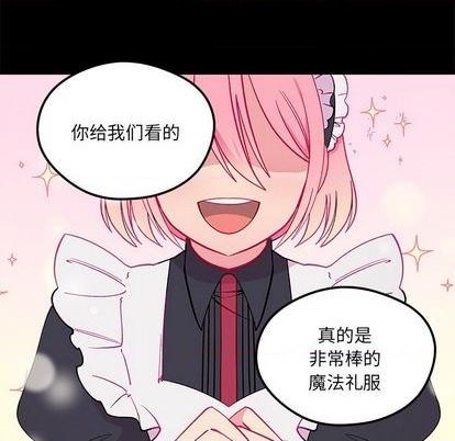 《恋爱攻略》漫画最新章节第76话免费下拉式在线观看章节第【64】张图片