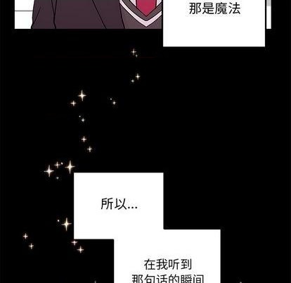 《恋爱攻略》漫画最新章节第76话免费下拉式在线观看章节第【67】张图片