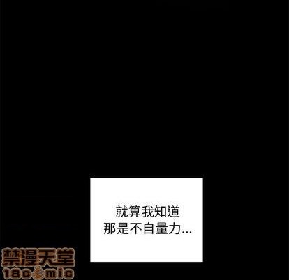 《恋爱攻略》漫画最新章节第76话免费下拉式在线观看章节第【70】张图片