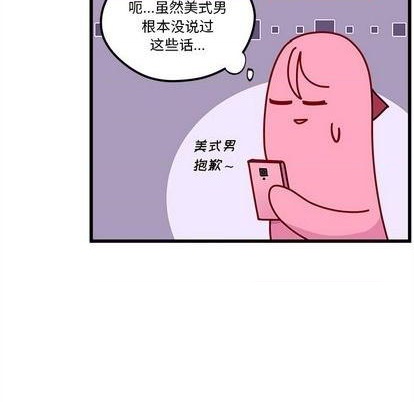 《恋爱攻略》漫画最新章节第76话免费下拉式在线观看章节第【74】张图片