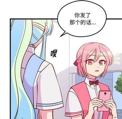 《恋爱攻略》漫画最新章节第76话免费下拉式在线观看章节第【78】张图片