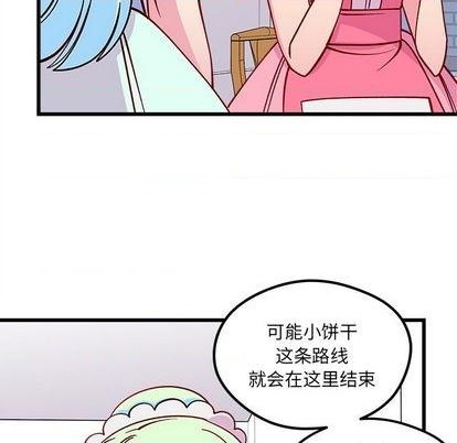 《恋爱攻略》漫画最新章节第76话免费下拉式在线观看章节第【79】张图片