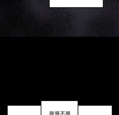 《恋爱攻略》漫画最新章节第76话免费下拉式在线观看章节第【8】张图片