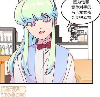 《恋爱攻略》漫画最新章节第76话免费下拉式在线观看章节第【80】张图片