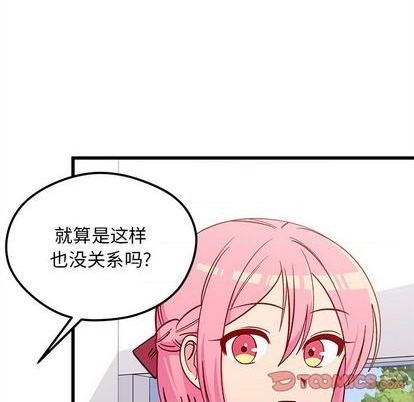 《恋爱攻略》漫画最新章节第76话免费下拉式在线观看章节第【81】张图片