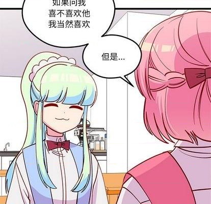 《恋爱攻略》漫画最新章节第76话免费下拉式在线观看章节第【84】张图片